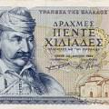 drachme grece 031