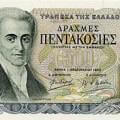drachme grece 071