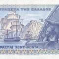 drachme grece 141