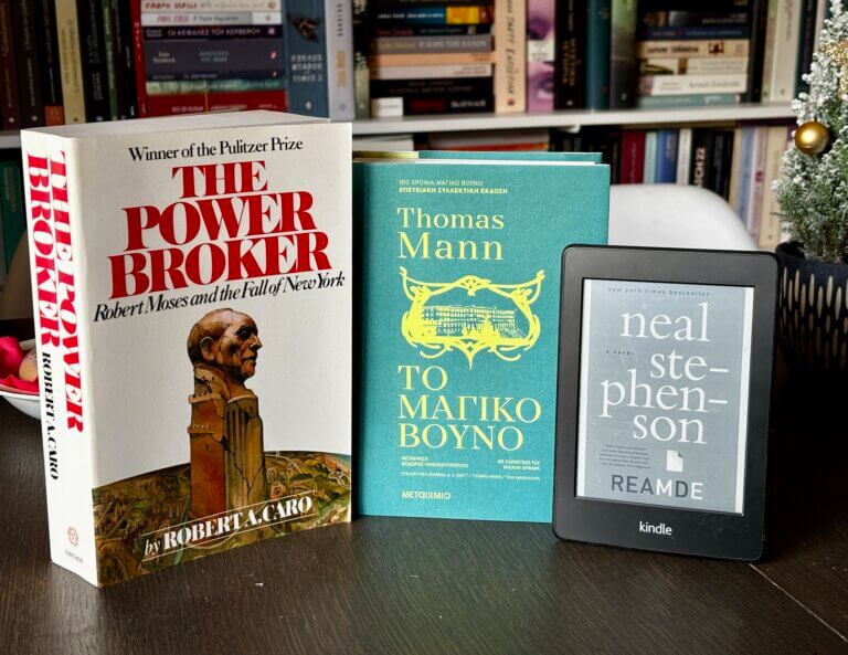 Τρία βιβλία, χίλιες σελίδες το καθένα (και βάλε).